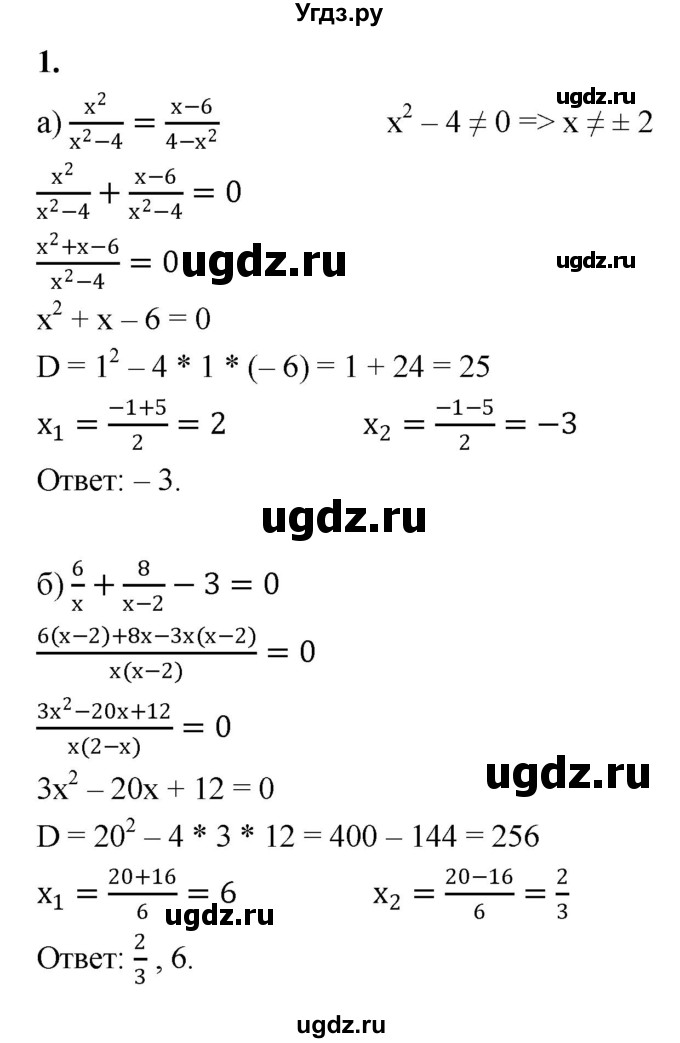 ГДЗ (Решебник) по алгебре 8 класс (контрольные работы) Миндюк  Н.Г. / КР-6 / вариант 1 / 1