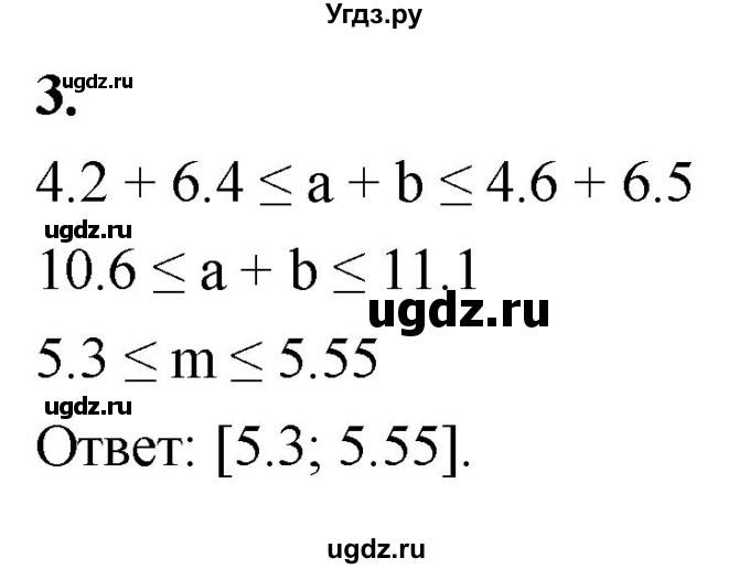 ГДЗ (Решебник) по алгебре 8 класс (контрольные работы) Миндюк  Н.Г. / КР-7 / вариант 1 / 3