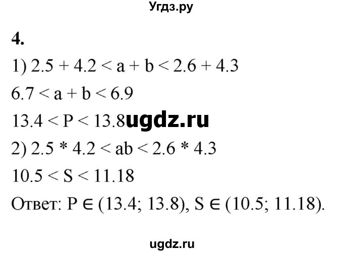 ГДЗ (Решебник) по алгебре 8 класс (контрольные работы) Миндюк  Н.Г. / КР-7 / вариант 1 / 4