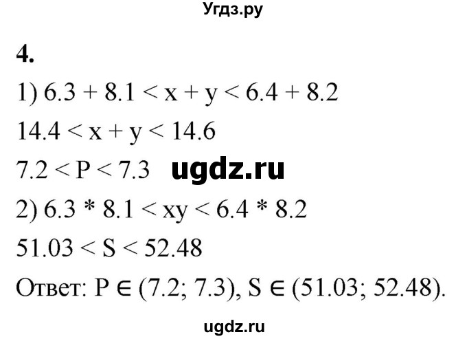 ГДЗ (Решебник) по алгебре 8 класс (контрольные работы) Миндюк  Н.Г. / КР-7 / вариант 2 / 4