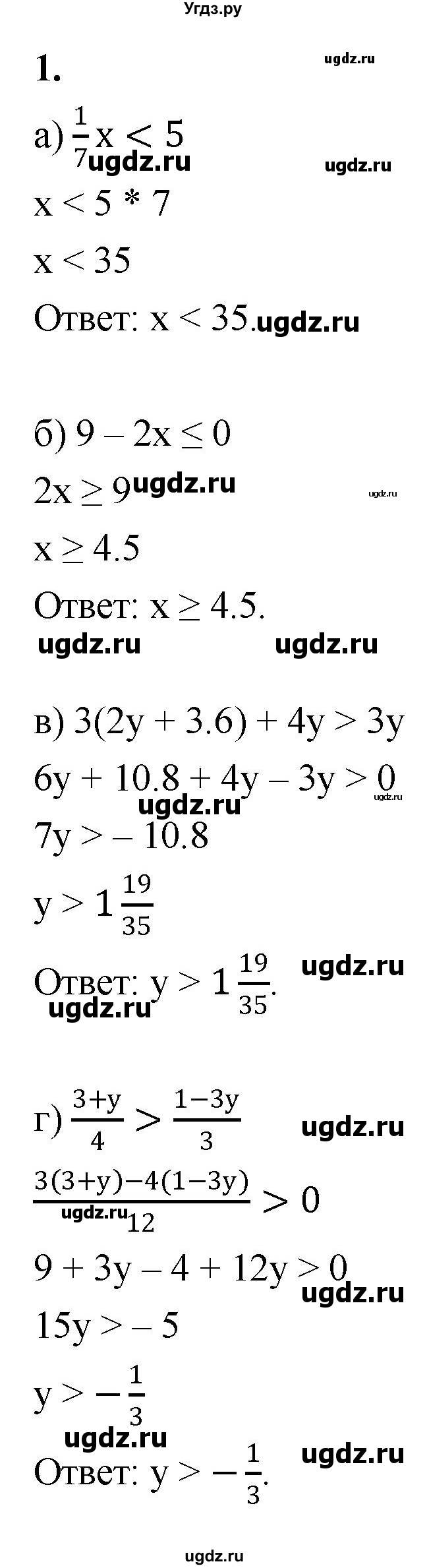ГДЗ (Решебник) по алгебре 8 класс (контрольные работы) Миндюк  Н.Г. / КР-8 / вариант 1 / 1