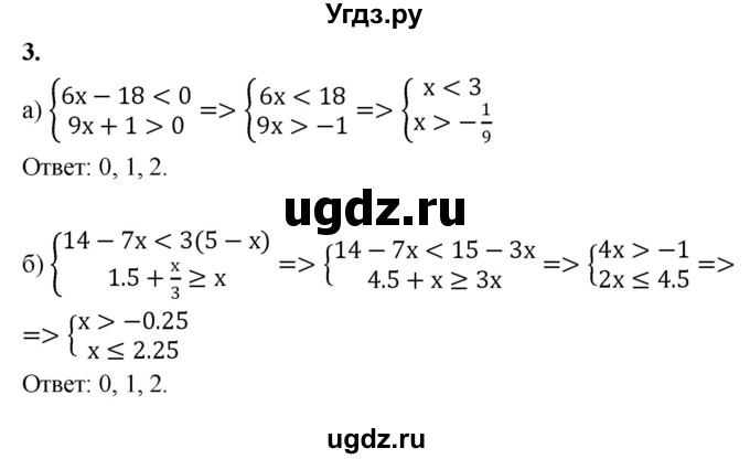 ГДЗ (Решебник) по алгебре 8 класс (контрольные работы) Миндюк  Н.Г. / КР-8 / вариант 1 / 3