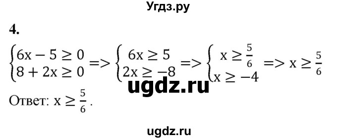 ГДЗ (Решебник) по алгебре 8 класс (контрольные работы) Миндюк  Н.Г. / КР-8 / вариант 1 / 4