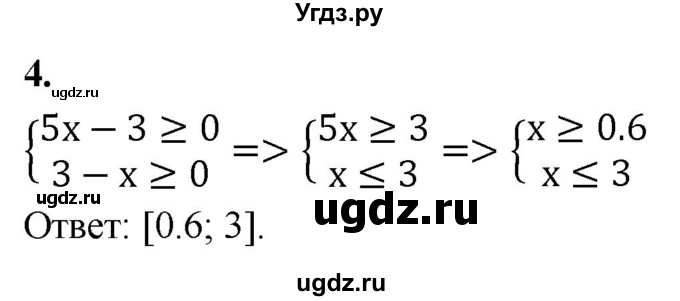 ГДЗ (Решебник) по алгебре 8 класс (контрольные работы) Миндюк  Н.Г. / КР-8 / вариант 2 / 4