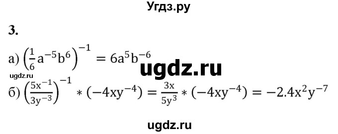 ГДЗ (Решебник) по алгебре 8 класс (контрольные работы) Миндюк  Н.Г. / КР-9 / вариант 2 / 3