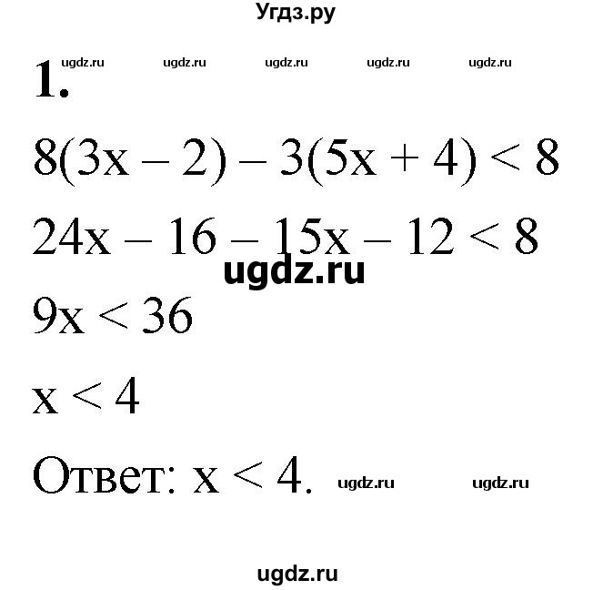 ГДЗ (Решебник) по алгебре 8 класс (контрольные работы) Миндюк  Н.Г. / итоговая контрольная работа / вариант 2 / 1