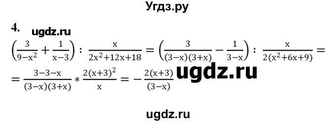 ГДЗ (Решебник) по алгебре 8 класс (контрольные работы) Миндюк  Н.Г. / итоговая контрольная работа / вариант 2 / 4