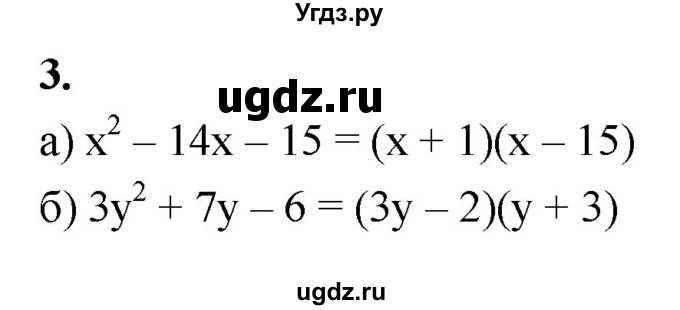 ГДЗ (Решебник) по алгебре 9 класс (контрольные работы) Миндюк Н.Г. / КР-1 / вариант 1 / 3