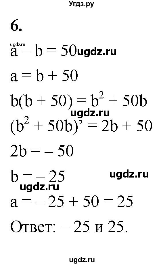 ГДЗ (Решебник) по алгебре 9 класс (контрольные работы) Миндюк Н.Г. / КР-1 / вариант 1 / 6