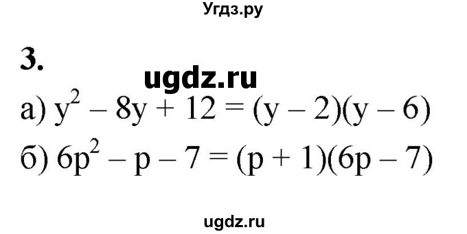 ГДЗ (Решебник) по алгебре 9 класс (контрольные работы) Миндюк Н.Г. / КР-1 / вариант 2 / 3