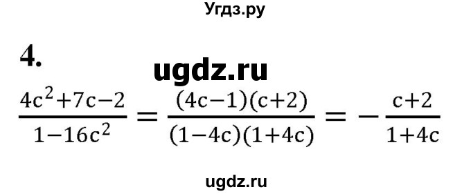 ГДЗ (Решебник) по алгебре 9 класс (контрольные работы) Миндюк Н.Г. / КР-1 / вариант 2 / 4