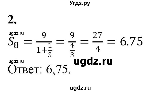 ГДЗ (Решебник) по алгебре 9 класс (контрольные работы) Миндюк Н.Г. / КР-7 / вариант 1 / 2