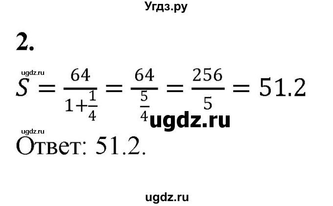 ГДЗ (Решебник) по алгебре 9 класс (контрольные работы) Миндюк Н.Г. / КР-7 / вариант 2 / 2