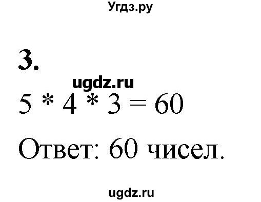 ГДЗ (Решебник) по алгебре 9 класс (контрольные работы) Миндюк Н.Г. / КР-8 / вариант 1 / 3
