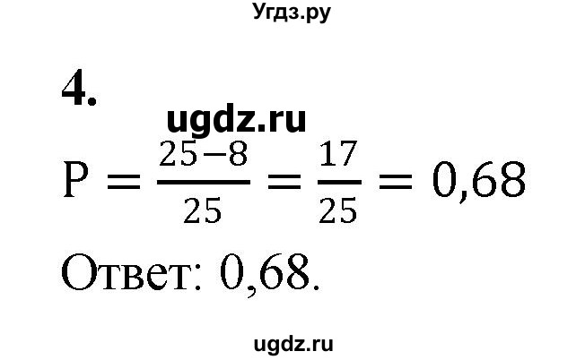 ГДЗ (Решебник) по алгебре 9 класс (контрольные работы) Миндюк Н.Г. / КР-8 / вариант 1 / 4