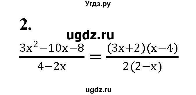 ГДЗ (Решебник) по алгебре 9 класс (контрольные работы) Миндюк Н.Г. / итоговая контрольная работа / вариант 2 / 2