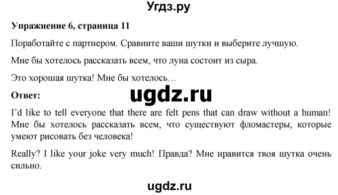 ГДЗ (Решебник) по английскому языку 7 класс Голдштейн Б. / страница / 11(продолжение 4)