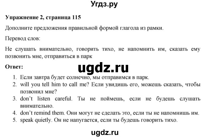 ГДЗ (Решебник) по английскому языку 7 класс Голдштейн Б. / страница / 115(продолжение 3)