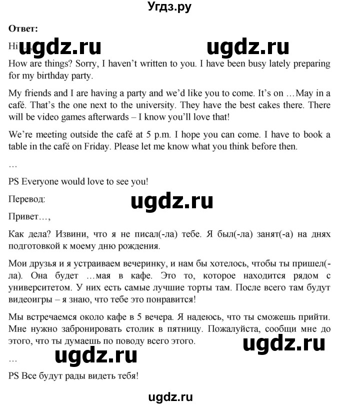 ГДЗ (Решебник) по английскому языку 7 класс Голдштейн Б. / страница / 13(продолжение 5)