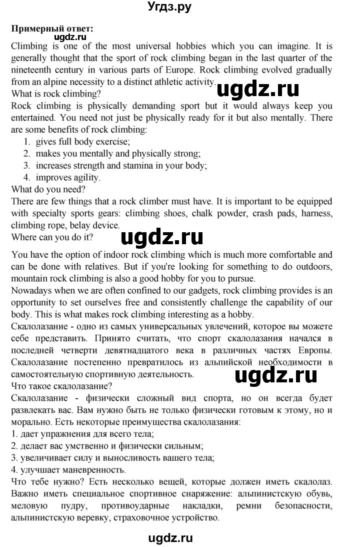 ГДЗ (Решебник) по английскому языку 7 класс Голдштейн Б. / страница / 130(продолжение 3)