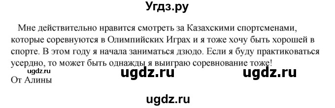 ГДЗ (Решебник) по английскому языку 7 класс Голдштейн Б. / страница / 15(продолжение 2)