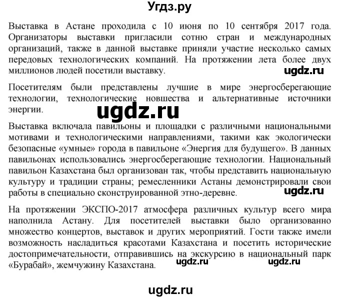 ГДЗ (Решебник) по английскому языку 7 класс Голдштейн Б. / страница / 27(продолжение 2)