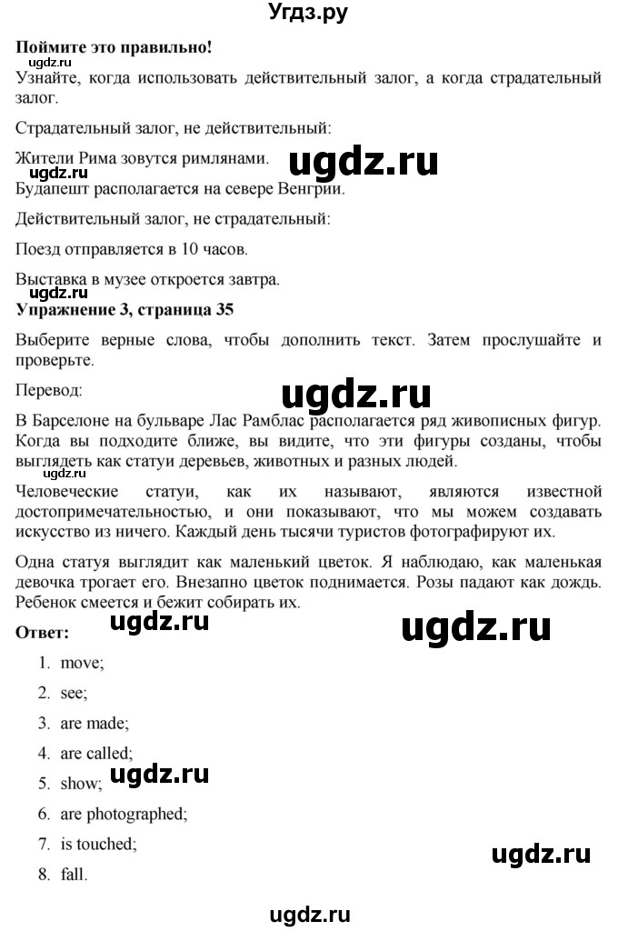 ГДЗ (Решебник) по английскому языку 7 класс Голдштейн Б. / страница / 35(продолжение 2)