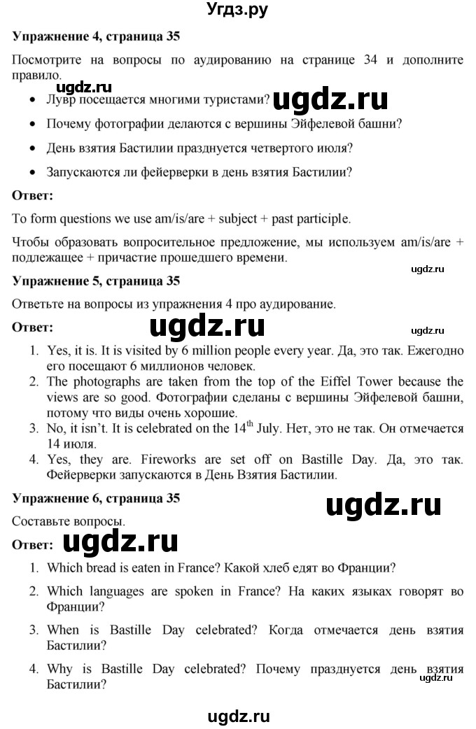 ГДЗ (Решебник) по английскому языку 7 класс Голдштейн Б. / страница / 35(продолжение 3)