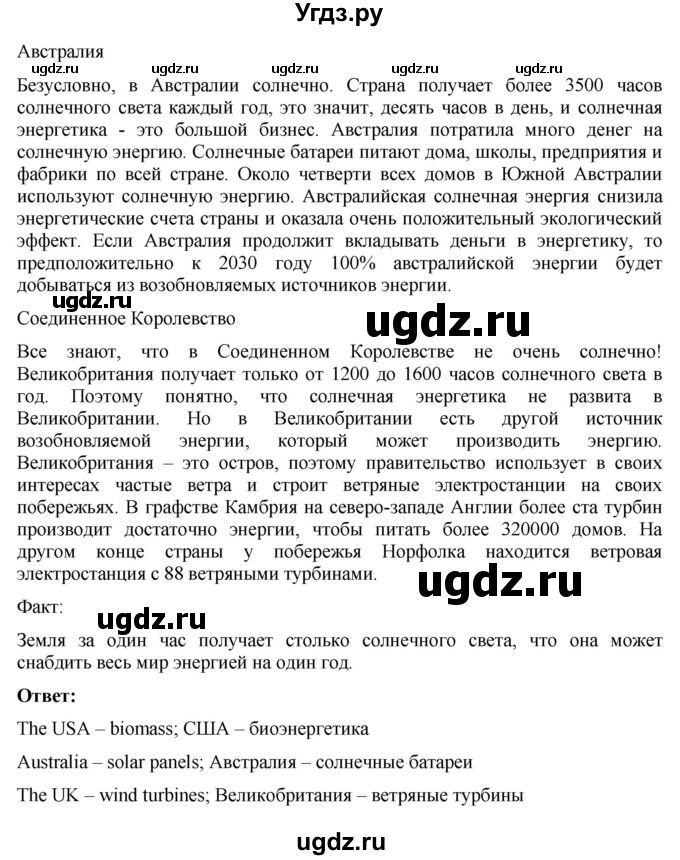 ГДЗ (Решебник) по английскому языку 7 класс Голдштейн Б. / страница / 49(продолжение 2)