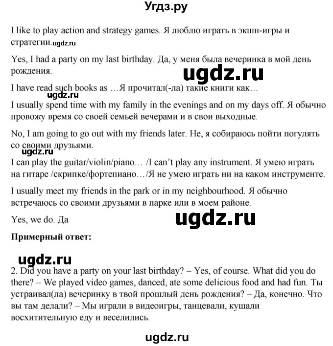 ГДЗ (Решебник) по английскому языку 7 класс Голдштейн Б. / страница / 5(продолжение 3)