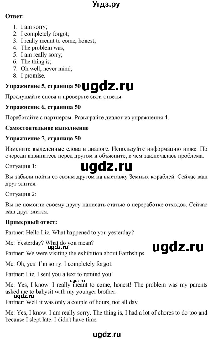 ГДЗ (Решебник) по английскому языку 7 класс Голдштейн Б. / страница / 50(продолжение 3)