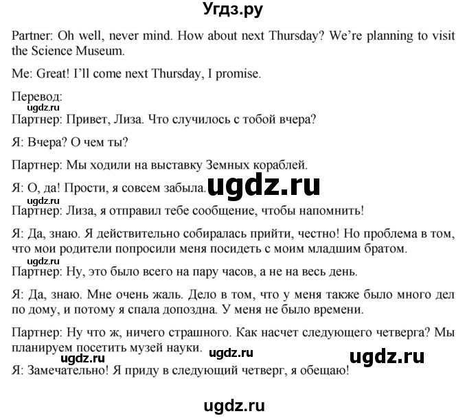 ГДЗ (Решебник) по английскому языку 7 класс Голдштейн Б. / страница / 50(продолжение 4)