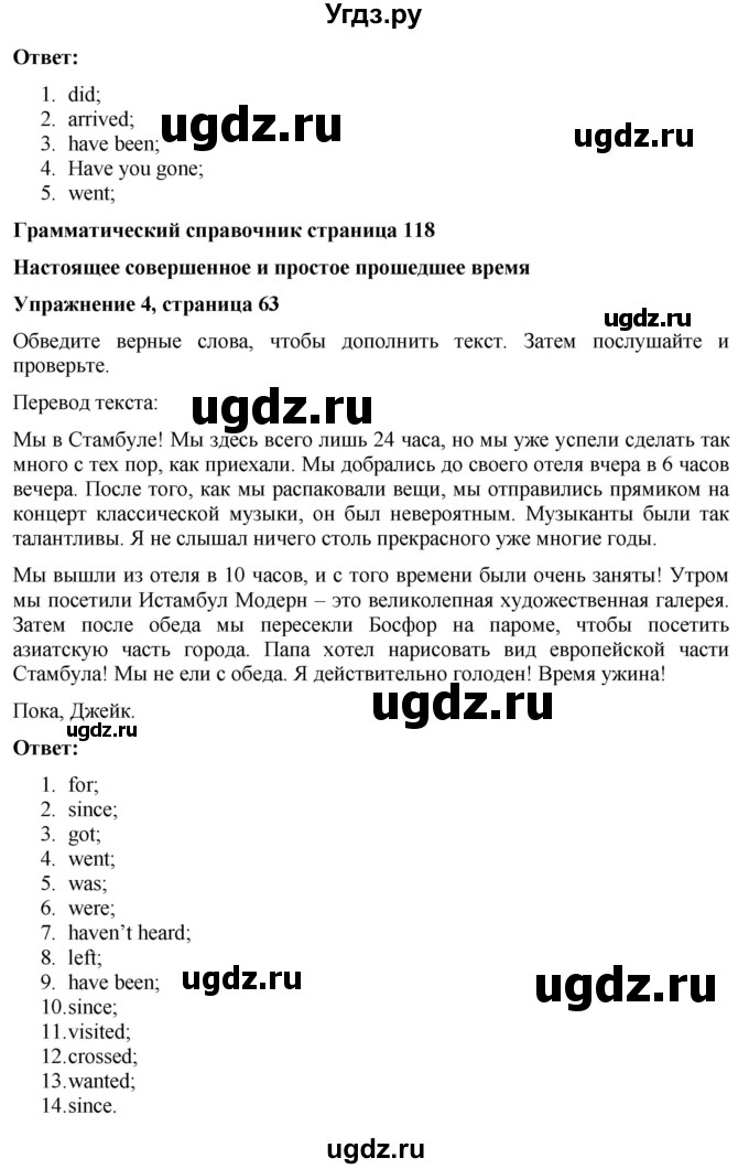 ГДЗ (Решебник) по английскому языку 7 класс Голдштейн Б. / страница / 63(продолжение 2)