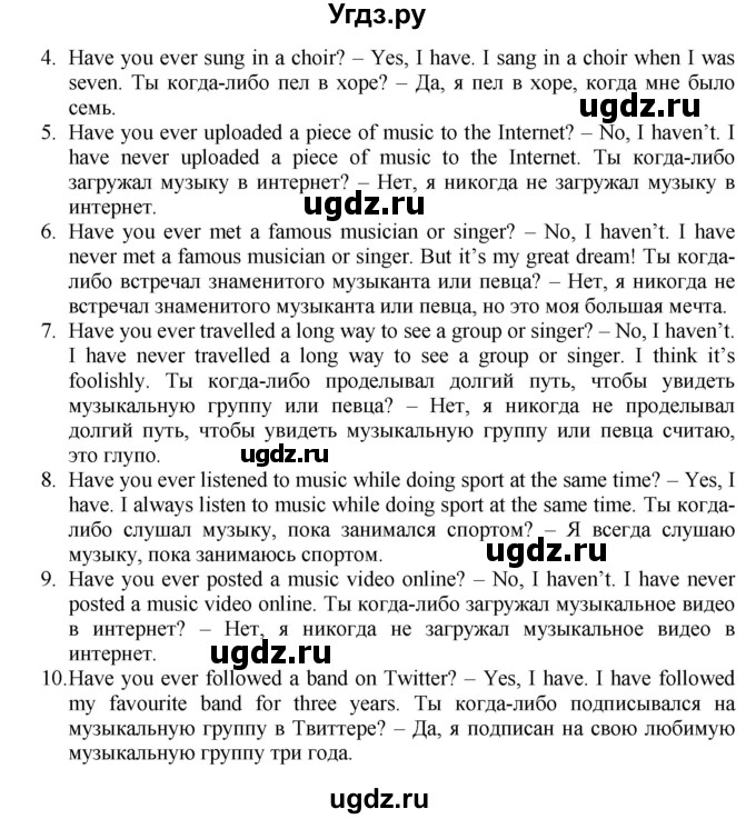 ГДЗ (Решебник) по английскому языку 7 класс Голдштейн Б. / страница / 65(продолжение 4)