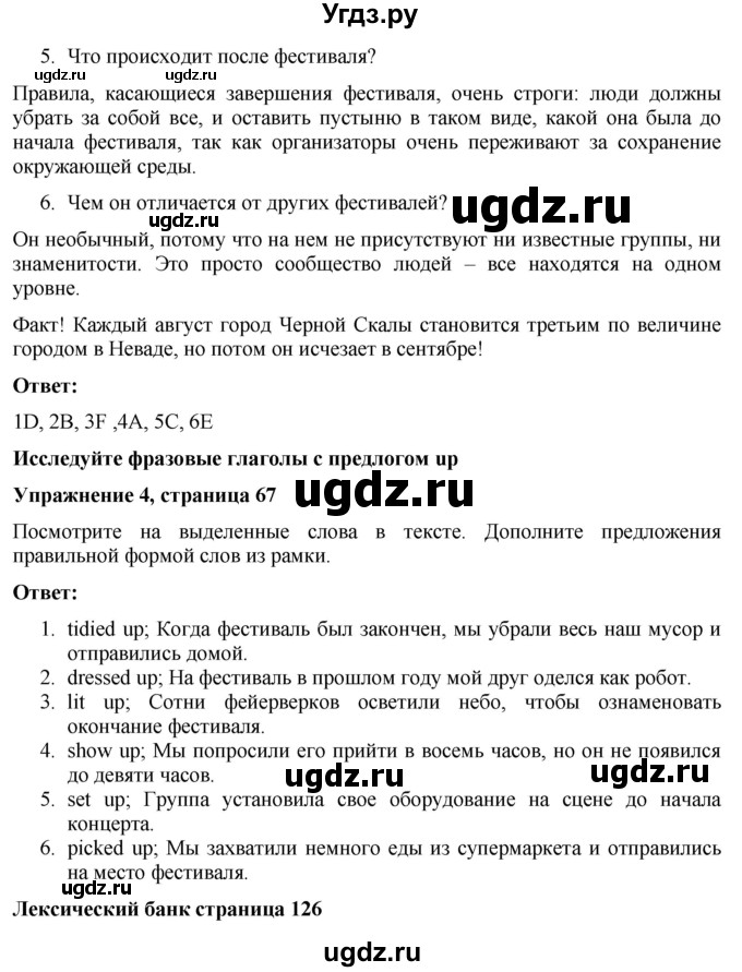 ГДЗ (Решебник) по английскому языку 7 класс Голдштейн Б. / страница / 67(продолжение 2)