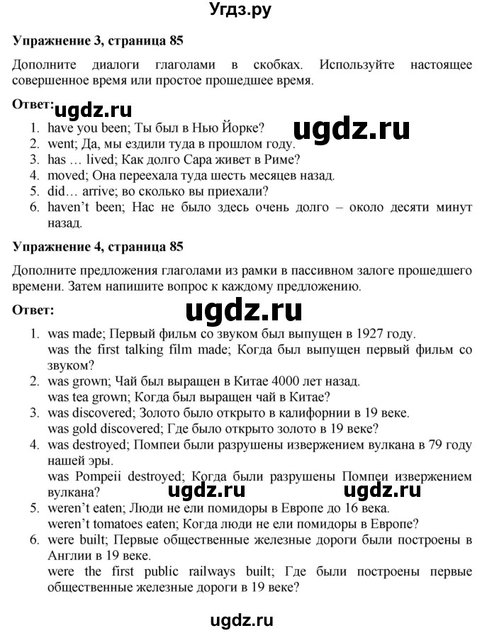 ГДЗ (Решебник) по английскому языку 7 класс Голдштейн Б. / страница / 85(продолжение 2)