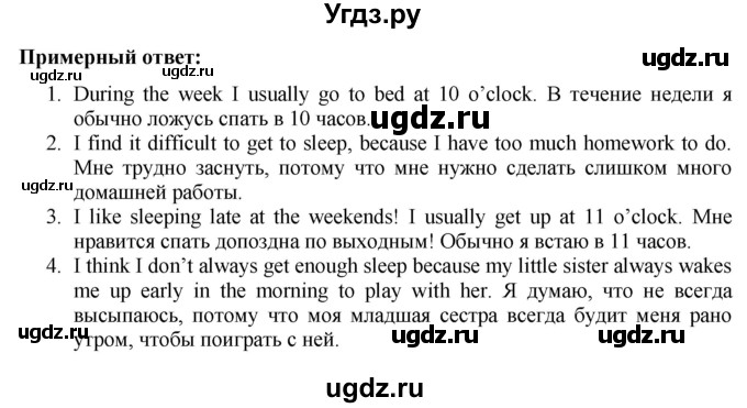 ГДЗ (Решебник) по английскому языку 7 класс Голдштейн Б. / страница / 88(продолжение 4)