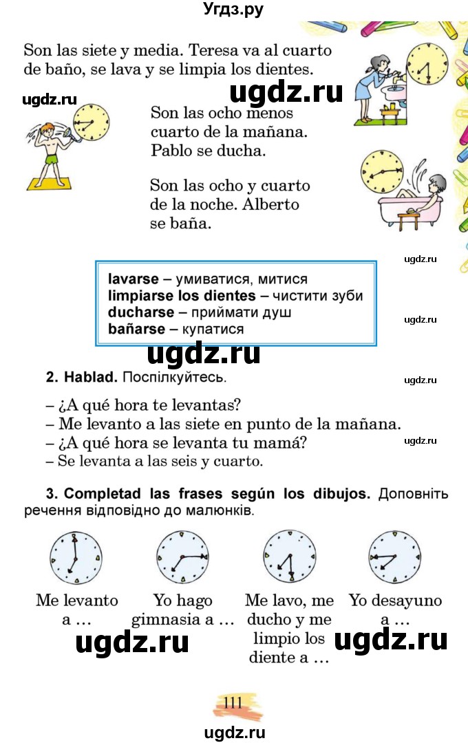 ГДЗ (Учебник) по испанскому языку 3 класс Редько В.Г. / страница / 111