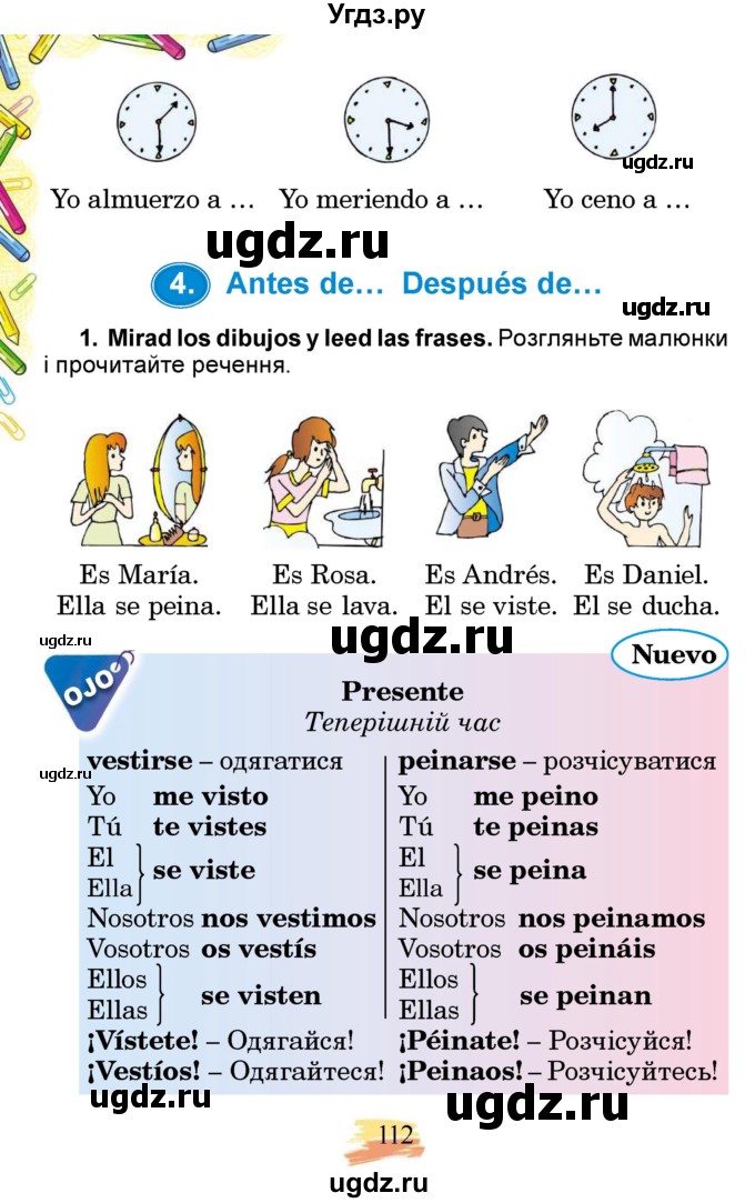 ГДЗ (Учебник) по испанскому языку 3 класс Редько В.Г. / страница / 112