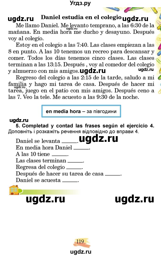 ГДЗ (Учебник) по испанскому языку 3 класс Редько В.Г. / страница / 119