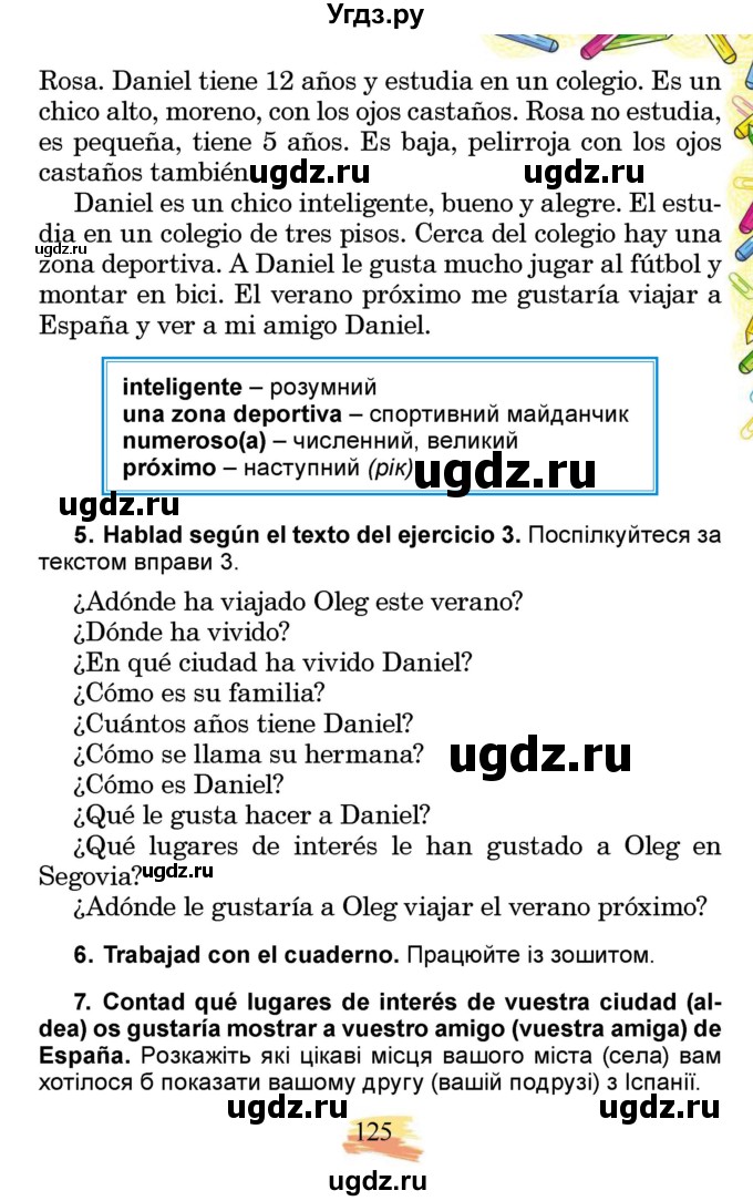 ГДЗ (Учебник) по испанскому языку 3 класс Редько В.Г. / страница / 125