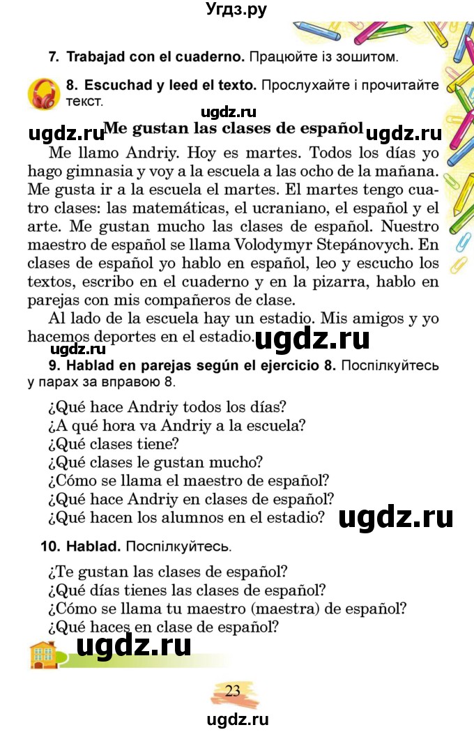 ГДЗ (Учебник) по испанскому языку 3 класс Редько В.Г. / страница / 23