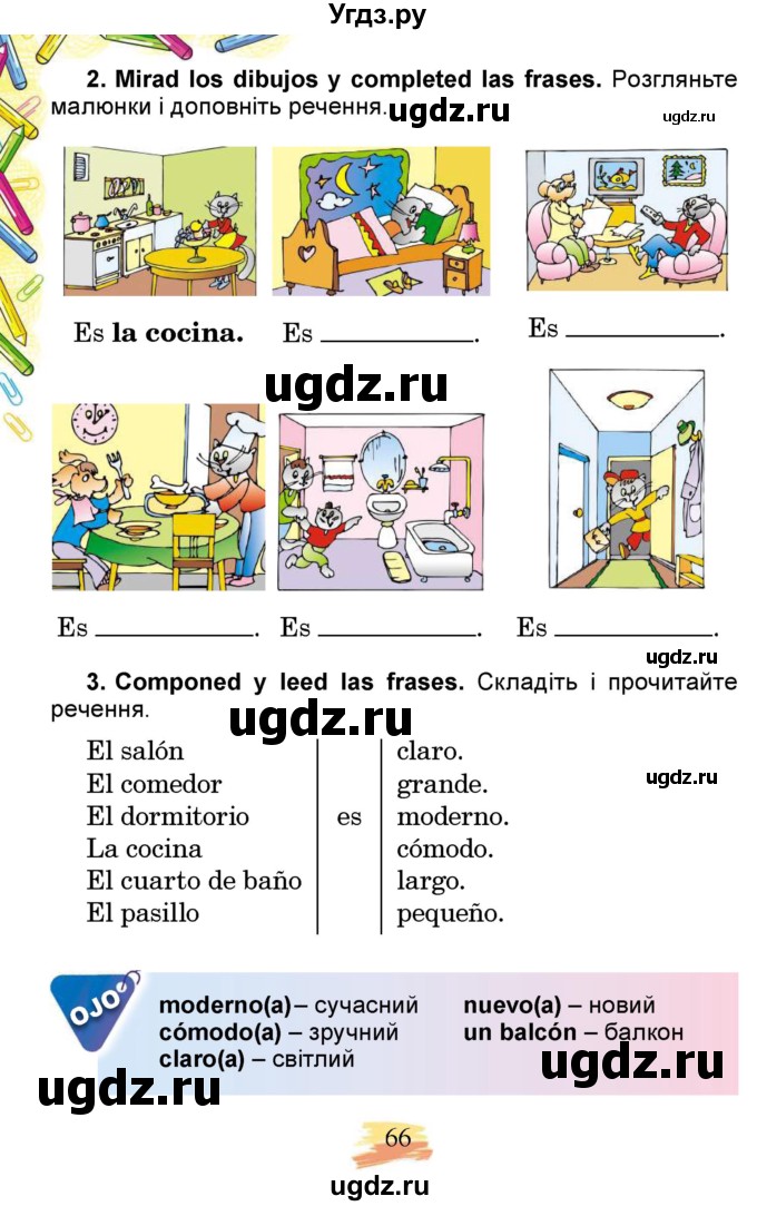 ГДЗ (Учебник) по испанскому языку 3 класс Редько В.Г. / страница / 66