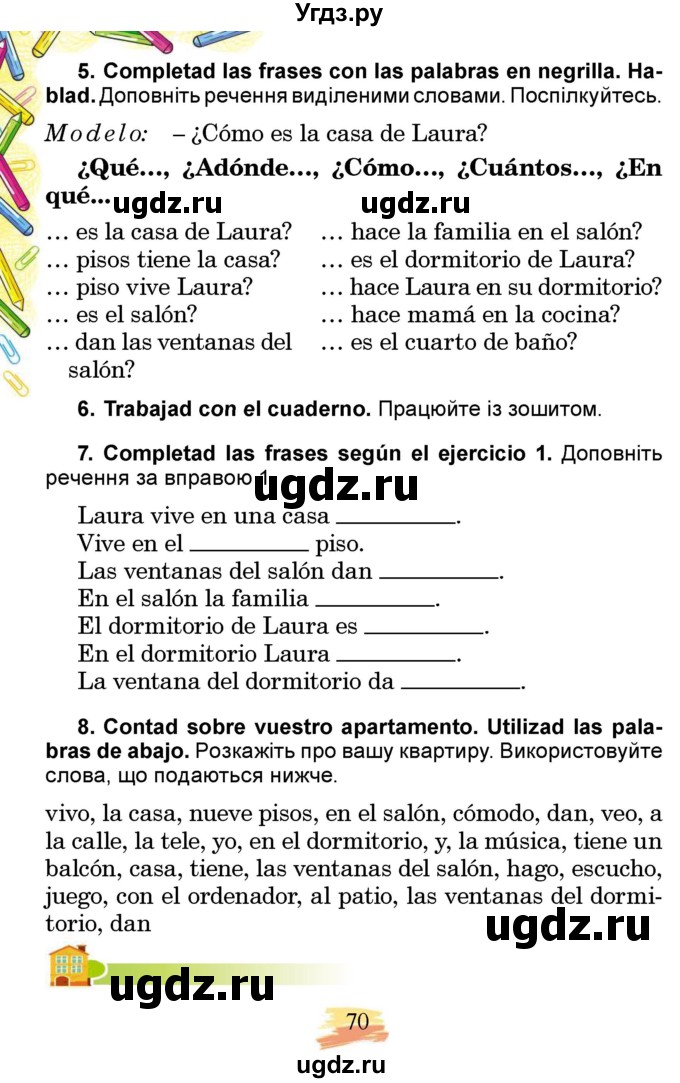 ГДЗ (Учебник) по испанскому языку 3 класс Редько В.Г. / страница / 70