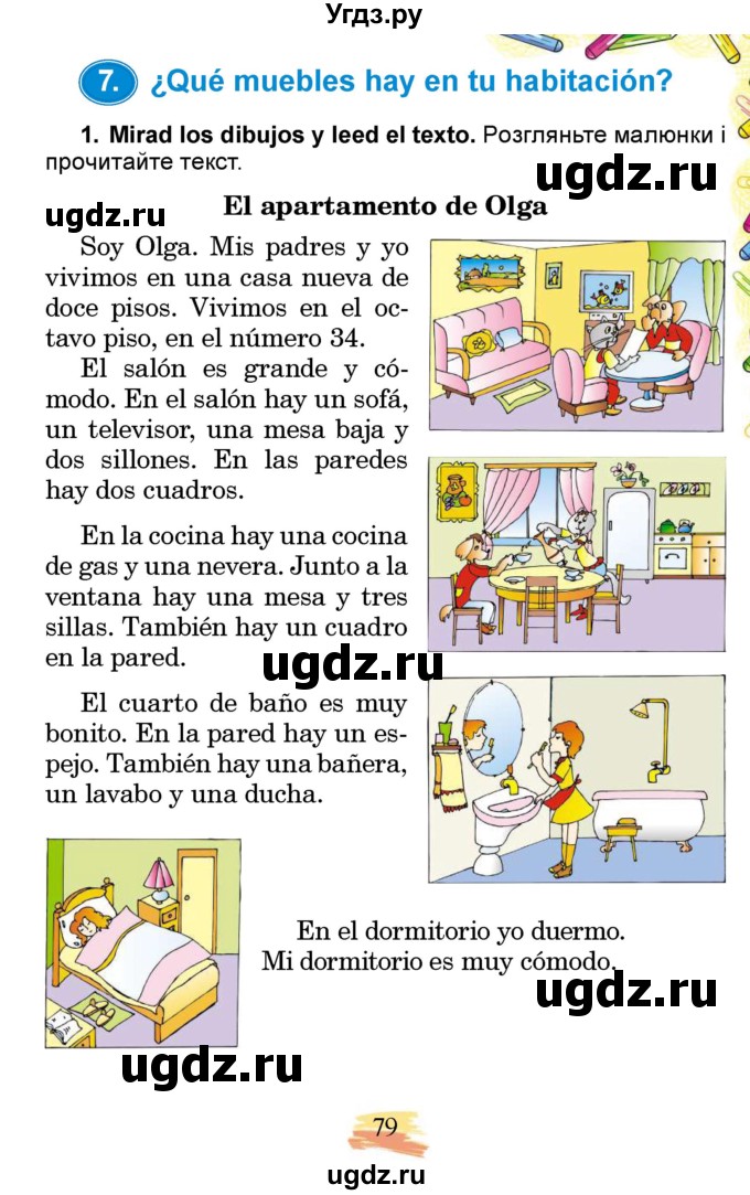 ГДЗ (Учебник) по испанскому языку 3 класс Редько В.Г. / страница / 79