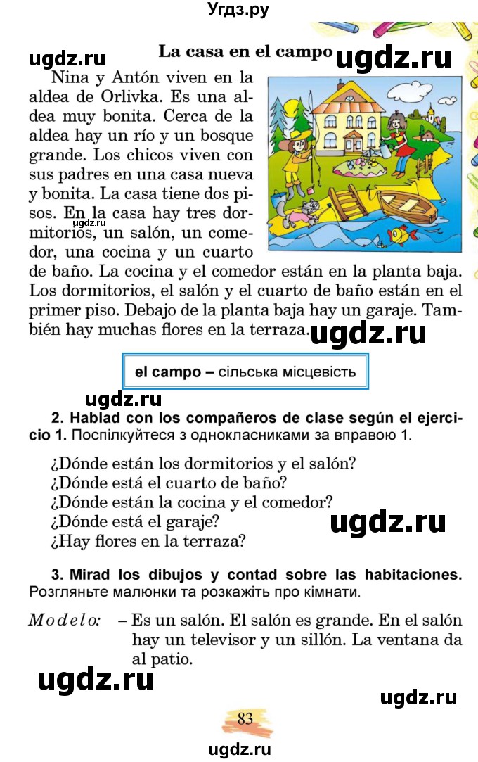 ГДЗ (Учебник) по испанскому языку 3 класс Редько В.Г. / страница / 83