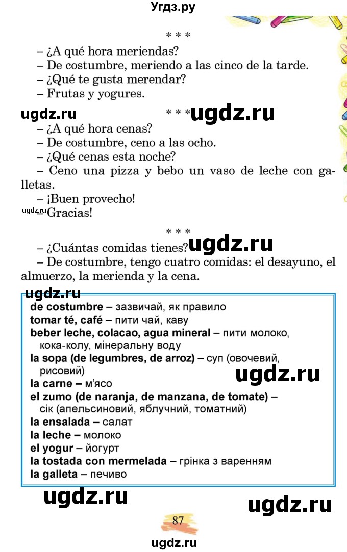 ГДЗ (Учебник) по испанскому языку 3 класс Редько В.Г. / страница / 86-87(продолжение 2)