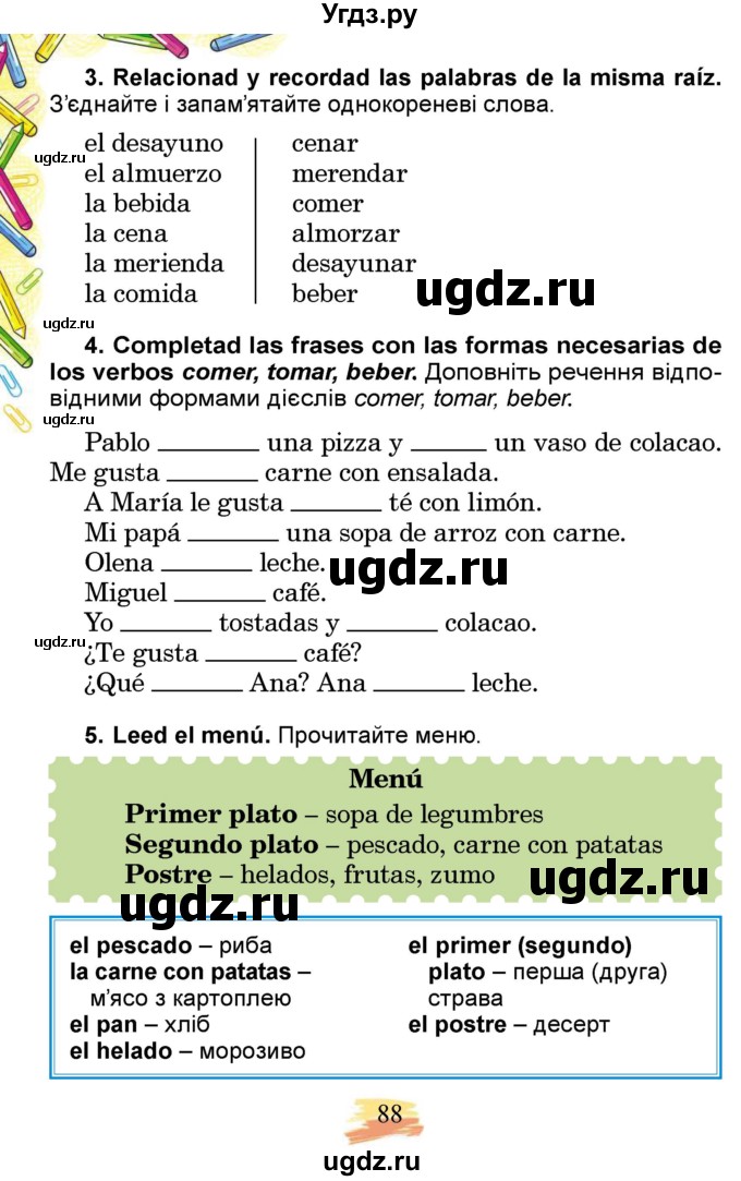 ГДЗ (Учебник) по испанскому языку 3 класс Редько В.Г. / страница / 88