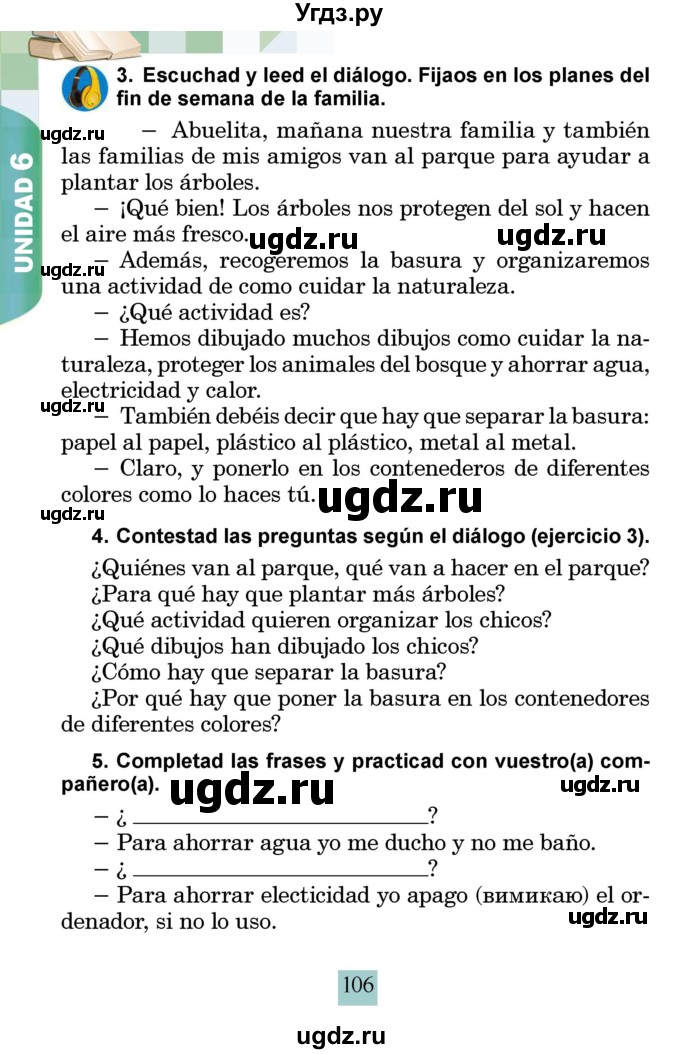 ГДЗ (Учебник) по испанскому языку 4 класс Бреславська В. / страница / 106