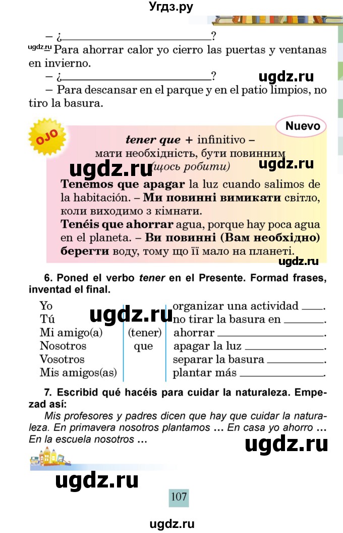 ГДЗ (Учебник) по испанскому языку 4 класс Бреславська В. / страница / 107